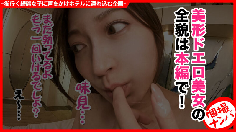 HNHU-090 パート 13 - 78 分