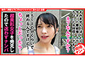 個撮ナンパ＃激カワ女子GET「あなたの下着見せて下さい！」＃隠れヤリマン＃なま中だし＃ちぃぱい サムネイル画像
