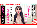 個撮ナンパ＃天然系あざと女子＃即イキ＃なま中だし＃お潮大洪水＃連続2回戦 サムネイル画像