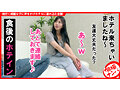個撮ナンパ＃超美乳Eカップスレンダー美女GET！＃即フェラ＃超敏感＃痙攣イキ＃杭打ち騎乗位＃なま中だし - 3