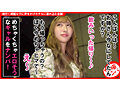 個撮ナンパ＃エロい！ヤリマン！最高級ギャル！！＃絶頂痙攣＃プリ美尻＃スレンダー美乳＃即フェラ＃なま中だし 画像1