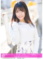 「個撮ナンパ」超カワイイ!でも私…どMビッチで変態女です。私を弄んでください。。