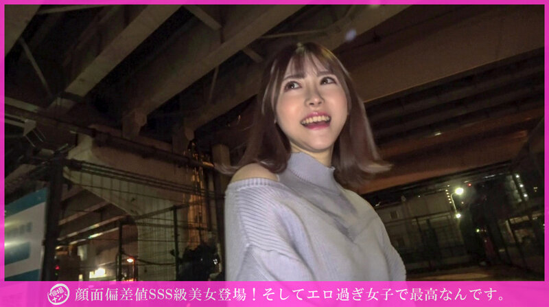 「個撮ナンパ」顔面偏差値SSS級美女登場!そしてエロ過ぎ女子で最高なんです。 1枚目