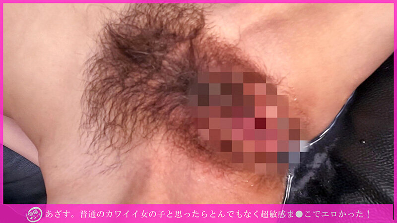 「個撮ナンパ」あざす。普通のカワイイ女の子と思ったらとんでもなく超敏感ま●こでエロかった! 5枚目