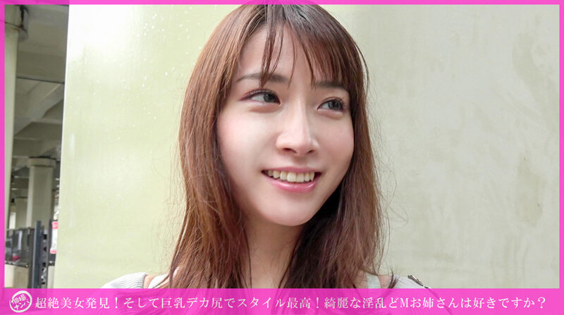 「個撮ナンパ」超絶美女発見!そして巨乳デカ尻でスタイル最高!綺麗な淫乱どMお姉さんは好きですか? 1枚目