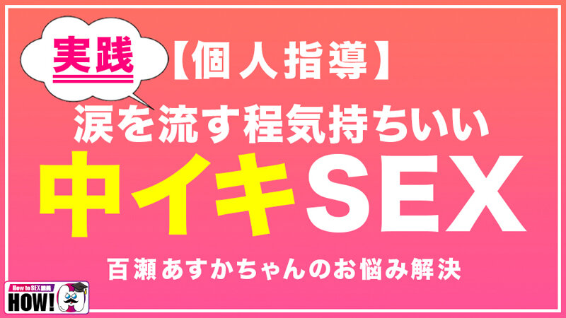 BARE-001 パート 16 - 150 分