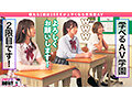 How to学園 観たら【絶対】SEXが上手くなる教科書AV 中級編 