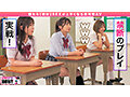 How to学園 観たら【絶対】SEXが上手くなる教科書AV 上級編 
