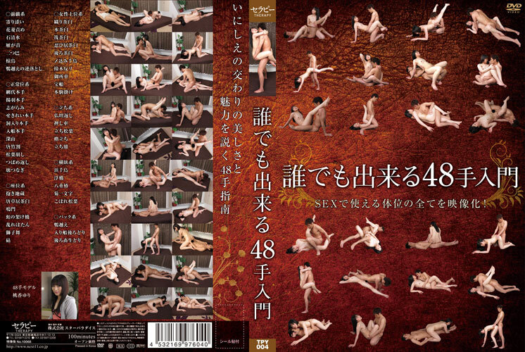 新装版 最高のセックスを実現するために。 オルガズムに導くテクニック 699分 6枚組 画像3
