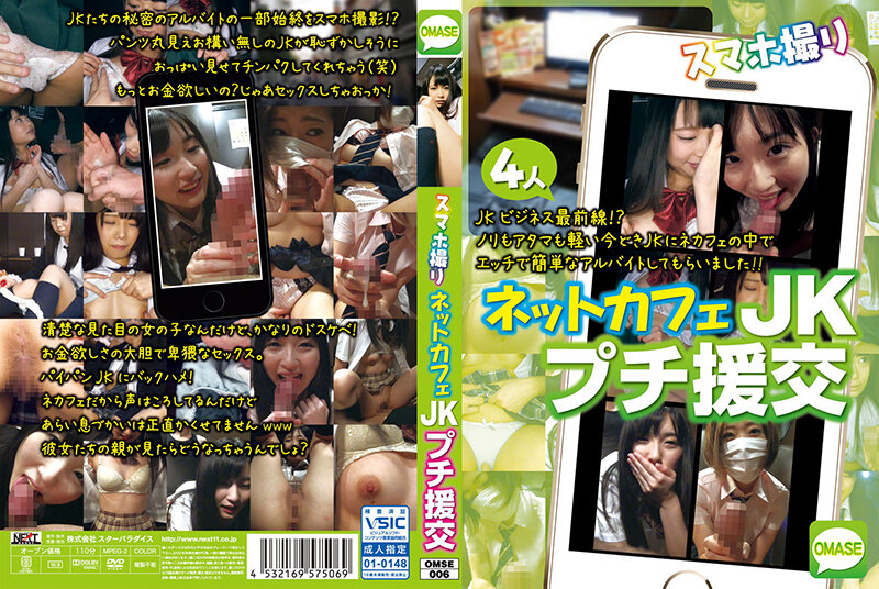MASI-001 Part 4 - 180 minutes