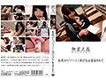 悪戯 女子校生BEST1174分 サムネイル画像