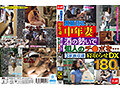 寝取られ妻隠し撮り投稿 愛する妻が他人男の勃起ペ●スを咥えてヤラれてしまう！？5家族2枚組 サンプル画像2