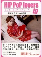 (h_166hpl10)[HPL-010]Hip Hop Lovers Rina Yuki Download