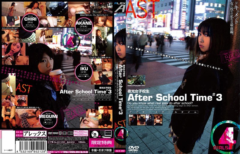 夜光女子校生 After School Time ＃3