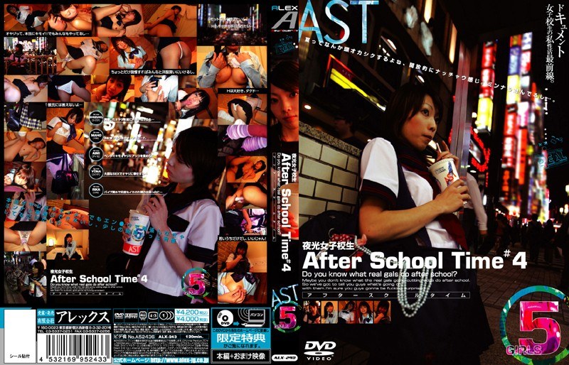 夜光女子校生 After School Time #4