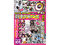 美女10名が賞金エロ検証に参戦！！ 街中リモバイミッションに挑戦したら赤面しながら羞恥興奮し… 9時間BEST