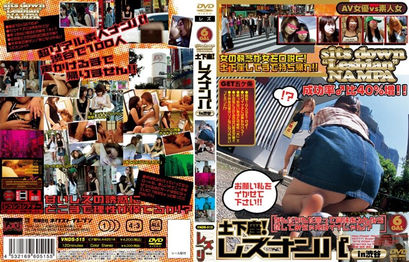 土下座！ レズナンパ in渋谷