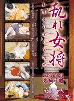 (h_170vnds2326)[VNDS-2326]Crazy Landlady: Tempting In Her Traditional Japanese Clothing Download