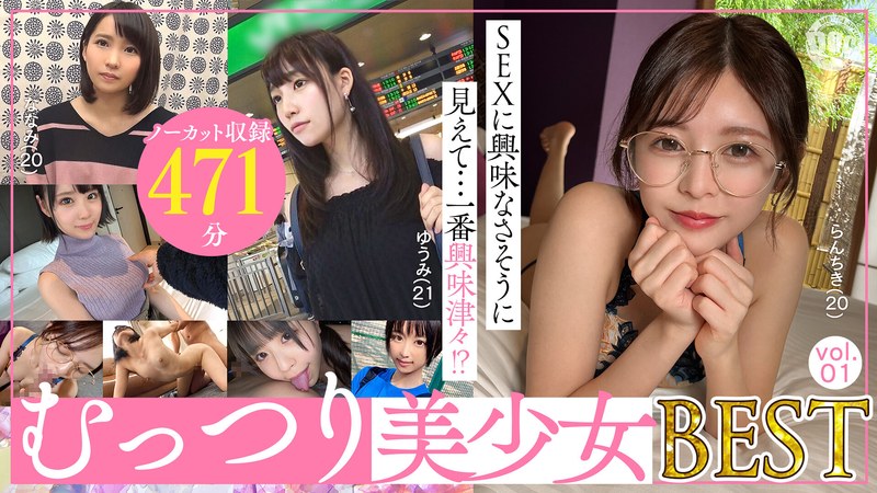 SEXに興味なさそうに見えて…一番興味津々！？むっつり美少女ベスト