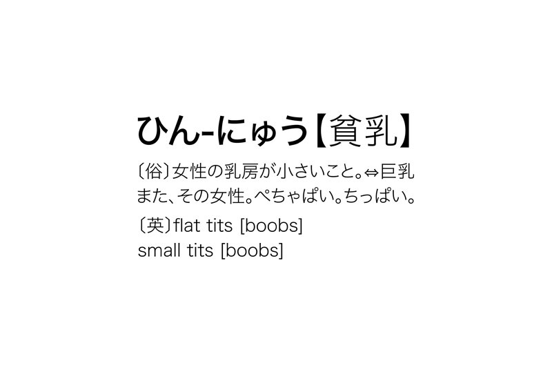 【12人の貧乳美少女】ちっぱい 1 おっぱい星人って巨乳が好きって意味だけじゃない 3枚目