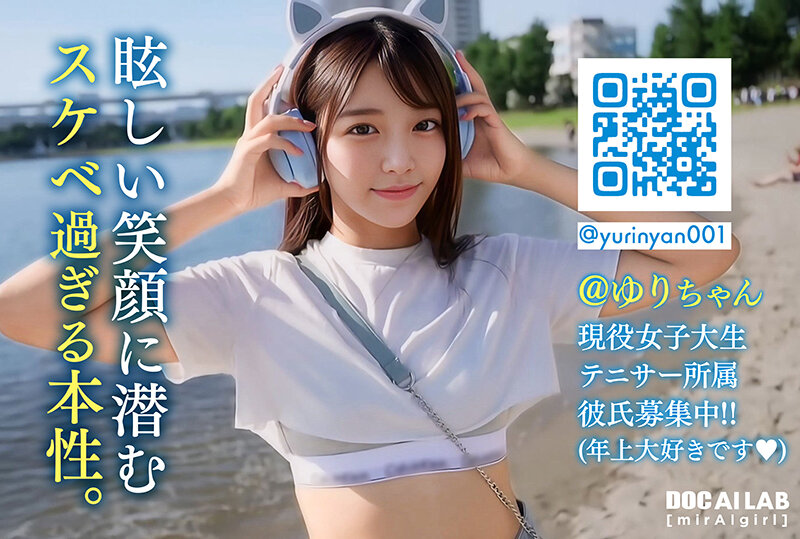 AI現役女子大生インフルエンサー AV Debut!!@ゆりちゃん 画像2
