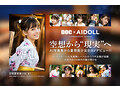 空想夏祭美少女 AI MODEL AV DEBUT h_1711dal012 DOC サンプル画像2