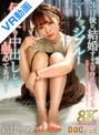 【VR】3日後に結婚する大学時代の元カノと同窓会で10年ぶりに会ったらマリッジブルーになっていたので何度も中出しして慰めてあげた… 結月りあ