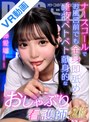【VR】ナースコールでお風呂前でも全身即舐め唾液ベトベト献身的なおしゃぶり看護師 佐藤愛瑠