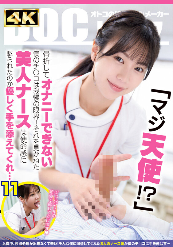 DOCD-076 Part 1 - 30 minutes