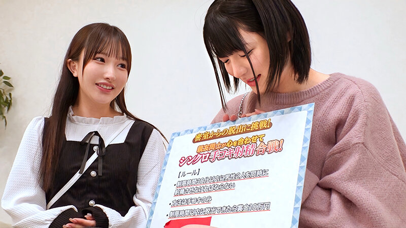 仲良し女子大生が制限時間以内におちんち...のサンプル画像 2