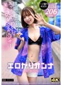 球場で出会ったエッチな美少女インフルエンサー！全男子が沼るあざとテクに翻弄されっぱなし絶頂2days ＃野球女子 ＃生ハメ三昧 ＃神美尻 【エロがりオンナ ＃001.ゆいちゃん】