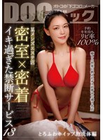 h_1711docp00391[DOCP-391]『予約半年待ちリピ率100％ 某メンズエステ店 密室×密着 イキ過ぎた禁断サービス 13』 ～とろふわホイップ泡洗体編～