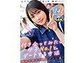 付き合ってみたい女子No.1とデートする方法 - 2
