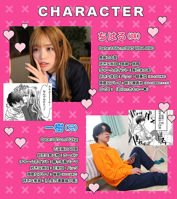 シリーズ累計販売数11万部越えの人気作品を映像化!つよかわ妹×強●らぶ交尾 椿りか 画像1