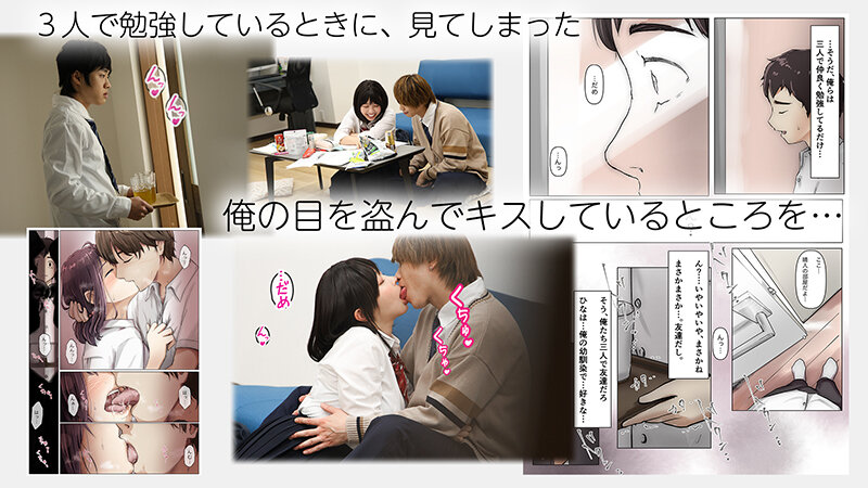 『そのうち、いつかきっと…』気づけば大好きな幼馴染の身体は友人に染められていく…シリーズ累計23万部突破の幼馴染BSSシリーズがついに映像化！きみの全てを奪うまで 宍戸里帆 サンプル画像 5