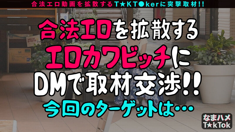 【熱烈プロポーズ大作戦×ドレス乱れるウエディング性交！】容姿端麗なクール美女でも中身はド天然お姉さん！テントでこっそり口淫フェラ！艶やか過ぎる美乳＆美脚！「私たち結婚します！」ウエディングドレスで種付け交尾！口内中出し4連発！！！！… 美咲かんな - Image 1