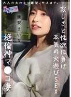 (h_1711maan00858)[MAAN-858]【Eカップ豪快潮吹き！場外ホームラン！！】結婚2年目のすれ違い人妻が性欲発散バッティング！バットもチ●コもお任せあれ！「お酒よりも美味しい◆」フェラ抜きごっくん！お泊り確定の連続中出しプレイボールwww【エロのお世話してみました】 優梨まいな ダウンロード