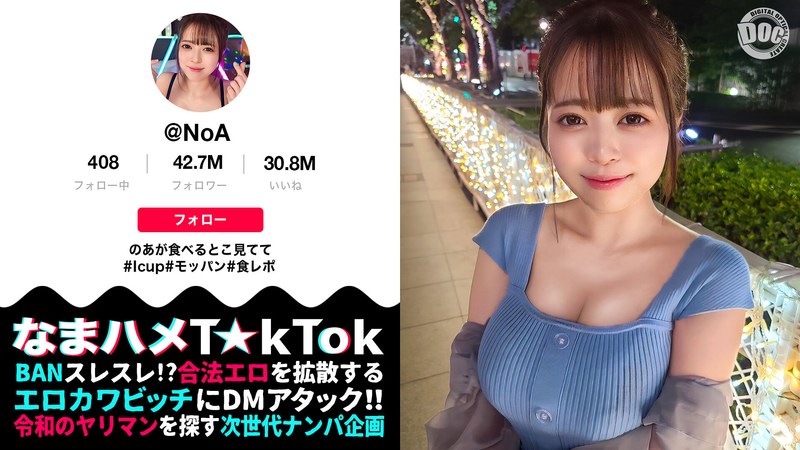 【ボイン好き驚愕！食べたモノぜんぶ乳！？Iカップ神乳大食いランカー】ハリ・大きさ・形...