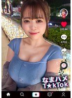 【ボイン好き驚愕！食べたモノぜんぶ乳！？Iカップ神乳大食いランカー】ハリ・大きさ・形の全てが100点満点の神オッパイ娘！巨根にガン突きされながら自分のお乳をベロベロ舐めるセルフ乳しゃぶり！どスケベ確定ッ乳尻乱舞の生パコSEX3連戦！！！… 羽月乃蒼 サムネイル小