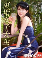 h_1711maan00949[MAAN-949]【神スタイルミスコン美女】今回の裏垢美女は【可愛いすぎる就活生】咥えながら見上げてくるエッチなフェラ顔をたっぷり堪能！！モデル顔負けスタイルの騎乗位も神すぎる！ハードにヤリまくる中出し2回戦ッ！！【撮影OK ＃裏垢タダマン】【HIKARU】 宮西ひかる