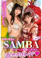 Carnivalナンパのジャケット写真