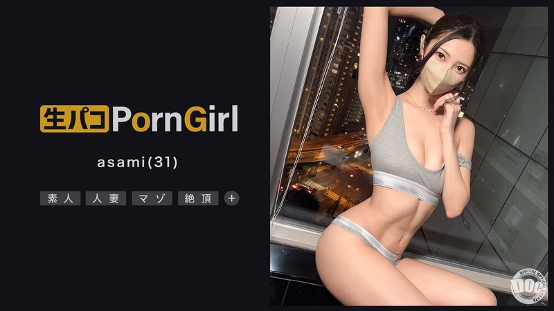 【NTR趣味旦那の前で妻をハメる】マゾなスレンダー美女を旦那の前でハメまくり！激しめイラマで喉奥刺激！さらに手マン膣奥も刺激して大量潮吹きw変態コス装着で興奮MAX！中出し＋顔射でマーキング完了ッ！！【PornGirl】【asami】 水端あさみ 