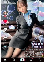 【透き通る様な美白肌スタイル抜群CA】制服姿の美巨乳CAと潮まみれSEX！お金の為ならマ●コを開く隠れ淫乱娘をガンガン突いたら大洪水連発！！顔◎:身体◎:性欲◎の色白スレンダーCAとの止まらない3連戦！中出し2連発！！【なまハメT☆kTok】【メイ】 五日市芽依 サムネイル小