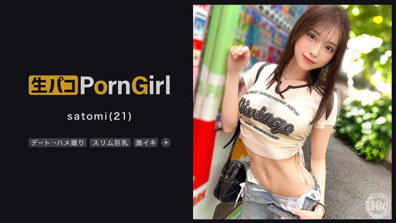 【彼女系ハメ撮り魔】Hカップ美女とイチャ甘デート→ホテルでハメ撮り♪本物の恋人とシている感がサイコー！ゴム中出しじゃ満足できずにオイルやら何やら塗りたくって続行！感度限界突破の彼女を壊れるまで抱きしめろ！！【PornGirl】【satomi】 宮本聡美 