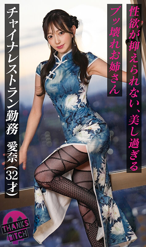 MAAN-01056 Part 2 - 38 minutes