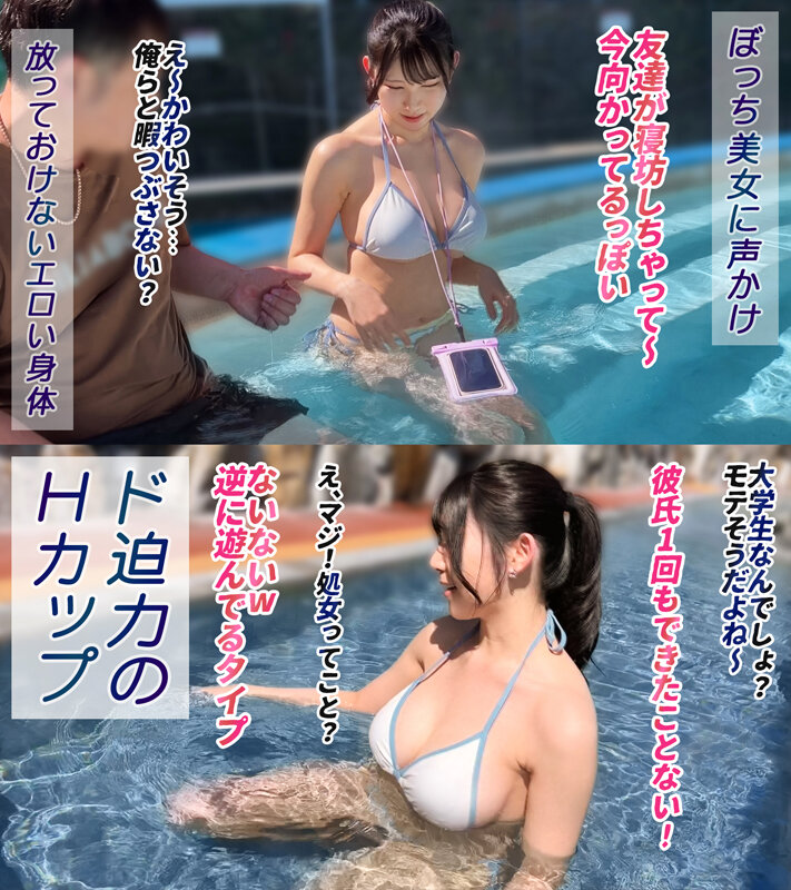 【Hカップの超敏感巨乳】清楚系ヤリマンを発見！Wチ●コからの顔面ビンタに「幸せ◆」ご満悦！？大好きな筋肉にガッチリ抱かれて猛烈ピストン！感度が良すぎて大量潮吹き＆痙攣絶頂！チ●コに夢中なデカ乳娘が休憩無しの連続生ハメ！！【水着っ子ナンパ】【Mina】 福原みな 画像1