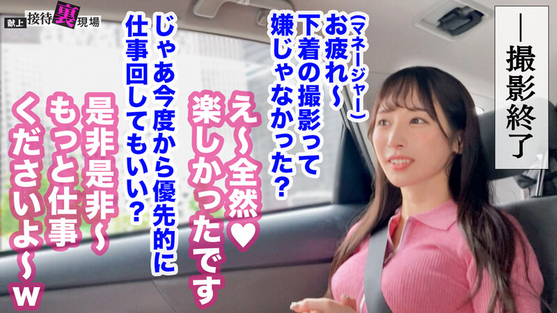 【この女、仕事の為なら何でもする。】鳴かず飛ばずの売れ残り中堅モデルちゃん上納wとにかく売れたい一心の必死な奉仕顔がそそるww明日からウチ専属の性処理モデルとして採用!www:Case.1_ゆい(23) 小野坂ゆいか 画像3