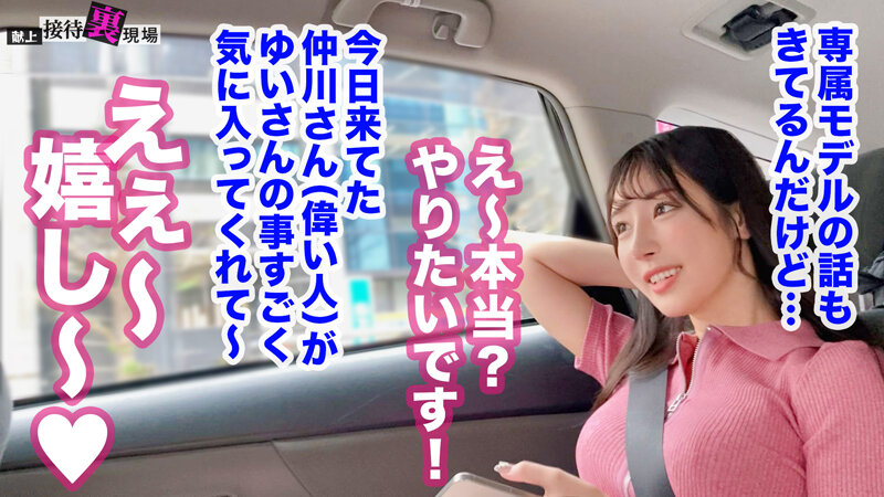 【この女、仕事の為なら何でもする。】鳴かず飛ばずの売れ残り中堅モデルちゃん上納wとにかく売れたい一心の必死な奉仕顔がそそるww明日からウチ専属の性処理モデルとして採用!www:Case.1_ゆい(23) 小野坂ゆいか 画像4