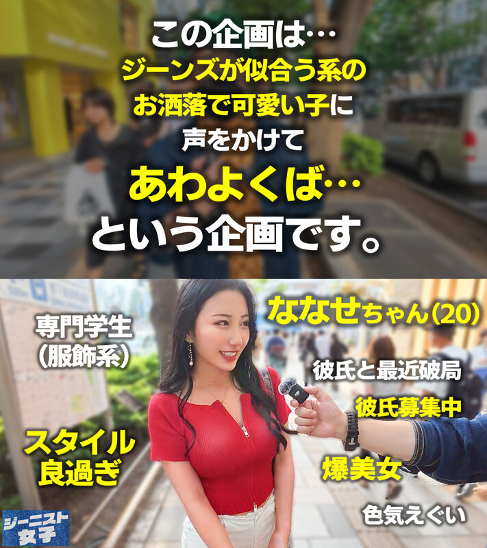 【エグカワジーニスト痴女】ピッタピタにフィットしたホワイトデニムがセクシーな肉食爆美女登場！！試着室に入るなり即抜きごっくん♪ジーンズが破れれば破れるほど濡れる、すっんごいドエロ尻神様！ぷりぷりっの尻肉と巨乳揺らしてイキまくる！ねっとりトロける… 北野未奈 画像1