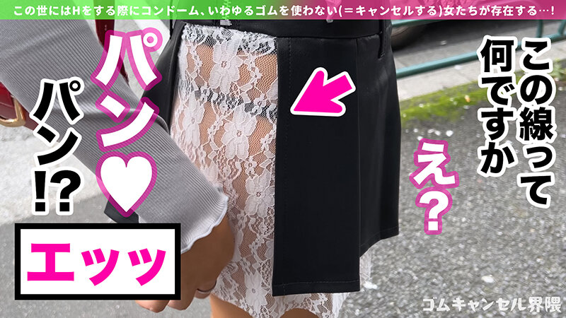 【ピル常飲の生ハメ専門ギャル】博多訛りが可愛いヤリマンビッチ登場！敏感過ぎて潮吹き止まらんw痙攣しながらイキ狂う田舎ギャルを東京色に染め上げる！徹底ゴムキャンセルで容赦なく中出し連打！！【ゴムキャンセル界隈】【カレン】 綾波れん 画像3